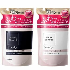 スカルプD ボーテ フワリー スカルプシャンプー 300ml スカルプトリートメントパック 300g つめかえ