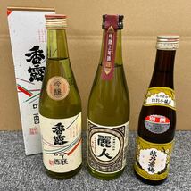 147. ★未開栓★ 日本酒 12本まとめ 松竹梅 / しぼりたて原酒 〆張鶴 / 越乃寒梅 / 麗人 / 峰乃白梅 / 他 大吟醸 清酒 古酒 _画像9