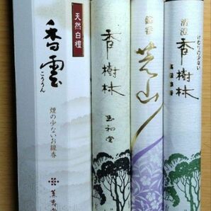 線香、白檀系4種類です。