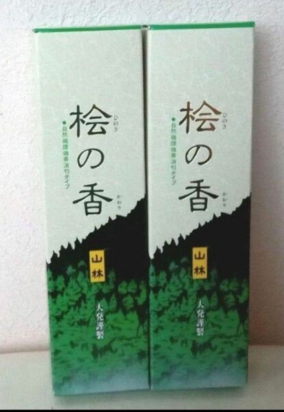 線香、大発、桧の香り２箱です。1箱に70本前後入っております。