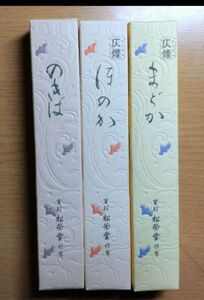 線香、松栄堂、ほのか、のきば、まどかです。