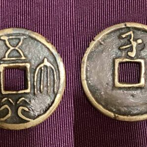 37 古銭 五行大布 背子 十二支 銅銭 2.65cm 中国古銭 アンティークの画像1