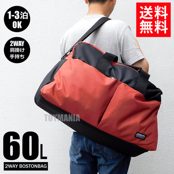 送料無料 大容量 60L 2WAY ボストンバッグ メンズ レディース 修学旅行 合宿 スポーツバッグ トラベルバッグ ショルダーバッグ オレンジ★