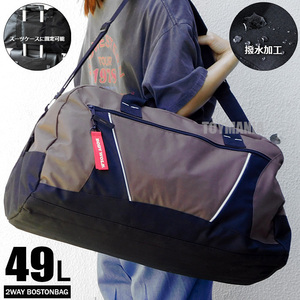 送料無料 撥水加工 大容量 49L 2WAY ボストンバッグ メンズ レディース トラベルバッグ スポーツバッグ 修学旅行 旅行バッグ ブラウン★