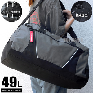 送料無料 撥水加工 大容量 49L 2WAY ボストンバッグ メンズ レディース トラベルバッグ スポーツバッグ 修学旅行 旅行バッグ グレー