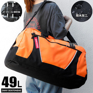 送料無料 撥水加工 大容量 49L 2WAY ボストンバッグ メンズ レディース トラベルバッグ スポーツバッグ 修学旅行 旅行バッグ オレンジ