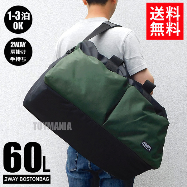 送料無料 大容量 60L 2WAY ボストンバッグ メンズ レディース 修学旅行 合宿 スポーツバッグ トラベルバッグ ショルダーバッグ グリーン☆