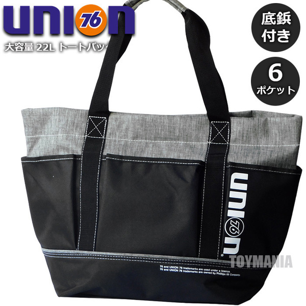 送料無料 大容量 UNION76 トートバッグ メンズ レディース ツールバッグ レッスンバッグ ビジネスバッグ 工具バッグ ブラック×グレー■