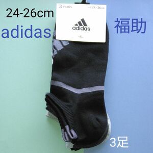 adidas アディダス ソックス 靴下 男性用　メンズ　紳士　靴下　ソックス　くつ下　新品　未使用