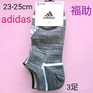 adidas アディダス　レディース　女性用　 ソックス　靴下　くつ下　ショートソックス　スニーカーソックス　新品　未使用