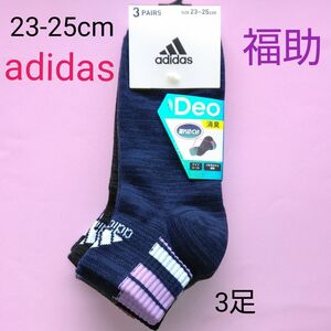 adidas アディダス　レディース　女性用　 ソックス　靴下　くつ下　新品　未使用