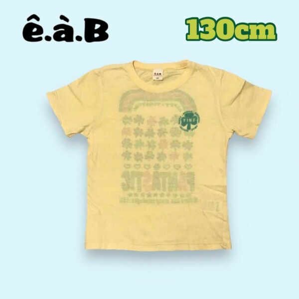 Bebe 半袖Tシャツ 130cm