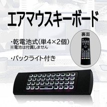 ワイヤレス ミニキーボード♪エアマウス 乾電池式 USBレシーバー コントローラー リモコン型 マウス _画像1