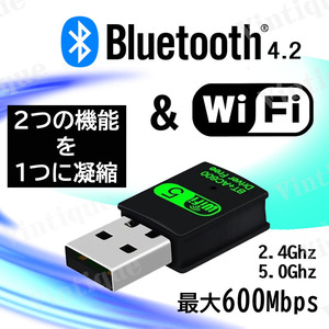 Wi-Fi & Bluetooth 2in1 アダプター 無線LAN子機 2.4/5GHz 600Mbps ワイヤレス PC WIFI 受信機 レシーバー アンテナ USB ブルートゥース b