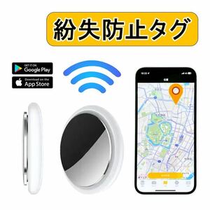 スマートファインダー キーホルダー付き♪ スマートタグ 紛失防止 エアタグ風デザイン スマートトラッカー 位置情報 盗難 迷子 徘徊防止 b