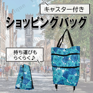  with casters . shopping bag floral print total pattern carry cart light weight folding 2Way tote bag eko bag-in-bag organizer waste version less seal .