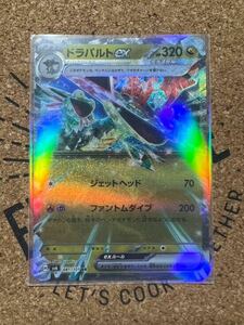 ポケモンカード 変幻の仮面 ドラパルトex ポケカ 拡張パック シャイニートレジャーex sv4a 