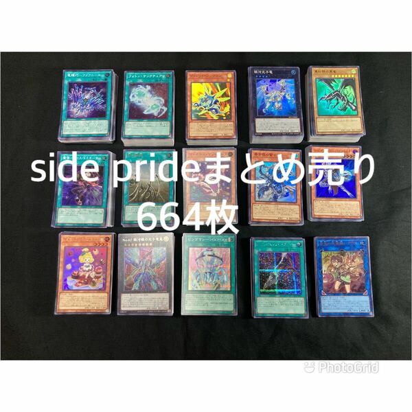  遊戯王 25th QUARTER CENTURY CHRONICLE side :pride まとめ売り　664枚