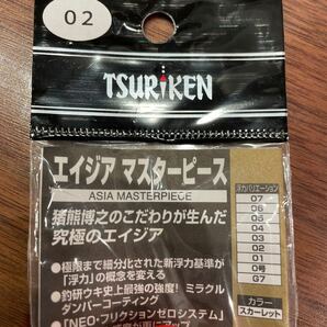 新品未使用！釣研 エイジアマスターピース（02）スカーレット 売り切り！の画像5