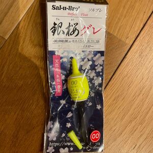  new goods unused!soru blur silver Sakura gray (00) yellow selling out!