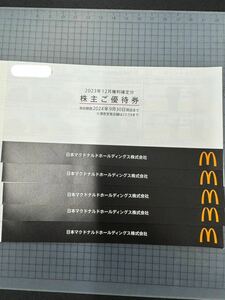 ★マクドナルド株主優待券　5冊★