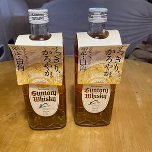 SUNTORY 白角2022年販売品　2本セット