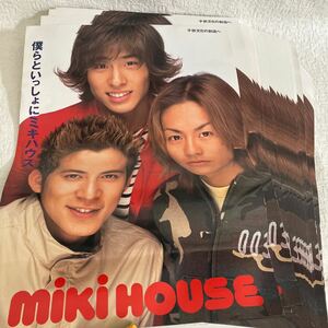 e321-80 ポスター 当時物 ミキハウス mikiHOUSE まとめて 26枚 V6 三宅健 森田剛 岡田准一 アイドル 折れ等有り ジャニーズ