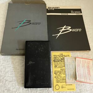 e373-60 電子手帳 シャープ SHARP PA-6500 Bware 漢字辞書 当時物 昭和レトロ 取扱説明書 箱 動作未確認