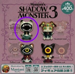 Manianis SHADOW MONSTER3 マニアニ シャドウ モンスター フィギュア マスコット 新品未開封