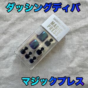 新品 未使用 ダッシングディバ マジックプレス ペディキュア ネイビー