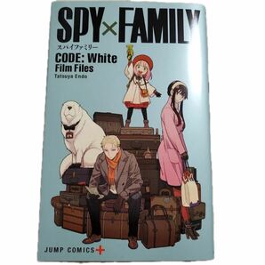 映画 スパイファミリー SPY×FAMILY CODE White 劇場版 小冊子 2冊セット