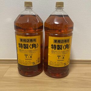 【値下げ】サントリー　角　5リットル　2本セット