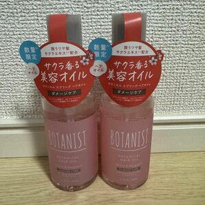 ボタニスト　ボタニカルスプリングヘアオイル　2本セット 