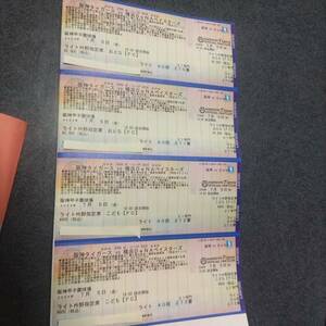 阪神DeNA甲子園チケット