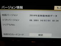 イクリプス ナビ 2014年 秋 AVN133M/MW AVN134M/MW AVN135M/MW AVN137M/MW AVN138M/MW 地図SD 送料84円～_画像2