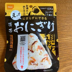 尾西食品 おにぎりシリーズ 携帯おにぎり 五目おこわ 内容量：45g/仕上がり量：104g