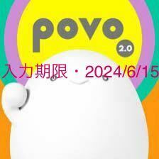 povo 2.0 #ギガ活　プロモコード　1GB(7日間) 管理番号 60