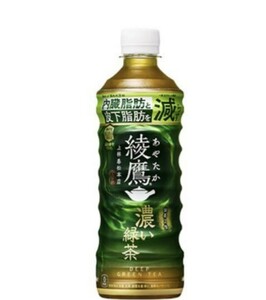 【3本分】ファミマ 綾鷹 濃い緑茶 525ml 無料 ファミリーマート 引換 クーポン