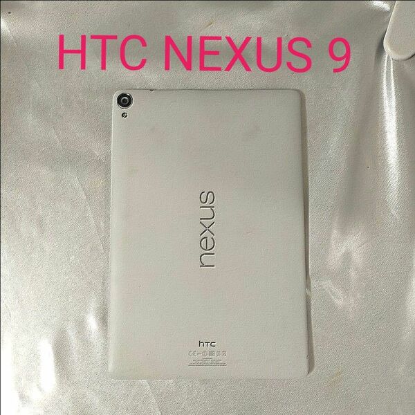 《ジャンク》HTC NEXUS 9 16GB Android 7.1 ホワイト Wi-Fi