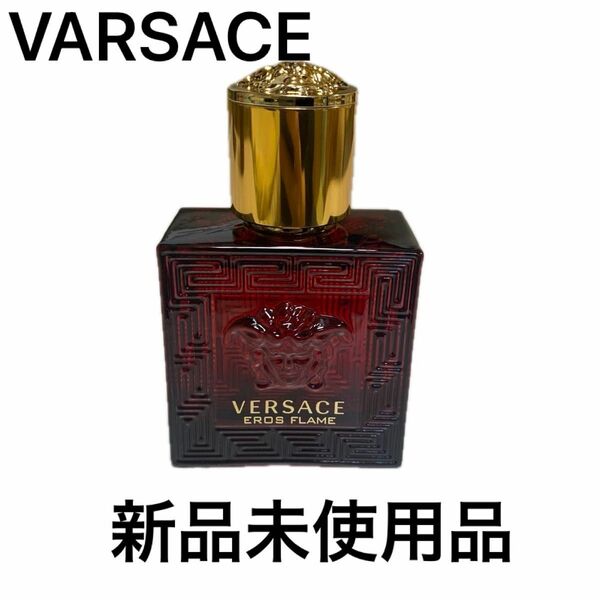 ヴェルサーチ VERSACE エロス フレイム オードパルファムEDP30ml【香水】イタリア製　ヴェルサーチェ　オーデパルファム