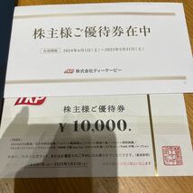 ティーケーピー株主優待券　１枚　¥10.000 有効期限2025年5月31日TKP _画像2