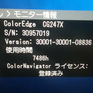 【動作品♪】EIZO ColorEdge CG247X[24.1インチ][HDMI/DVI/DisplayPort]液晶モニターの画像8