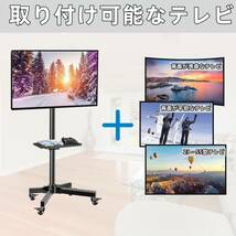 【Perlegear】テレビスタンド キャスター付 ハイタイプ 23~55型対応_画像2