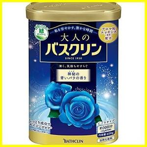 ★600グラム(x1)★ 神秘の青いバラの香り600g(約30回分) 大人の入浴剤