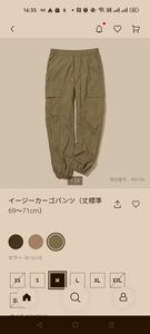 ユニクロイージーカーゴパンツOlive