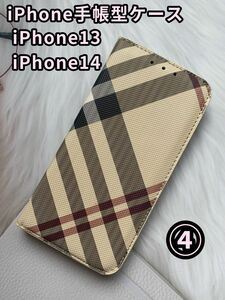 iPhone13対応 手帳型ケース iPhone iPhone14 スマホケース 可愛いiPhoneケース ④