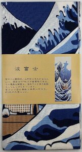 手ぬぐい てぬぐい 波富士 福招き猫 捺染てぬぐい 福猫 プリント手拭 日本製 縁起物 北斎 浮世絵 パロディ ヤギセイ