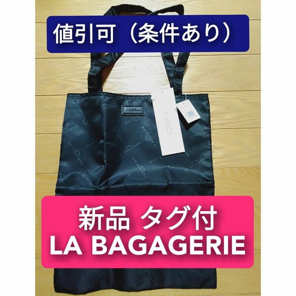 【新品 未使用 タグ付】 ラ バガジェリー LA BAGAGERIE ロゴマガジンバッグ サブバッグ