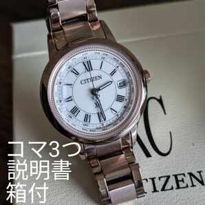 CITIZEN XC　サクラピンク　ソーラー電波