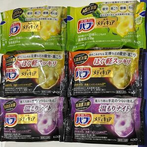 花王 バブ 薬用メディキュア 70g 3種 計6錠 高濃度炭酸　ビッグサイズ シトラスハーブ、ほぐ軽スッキリ、温もりナイト 入浴剤